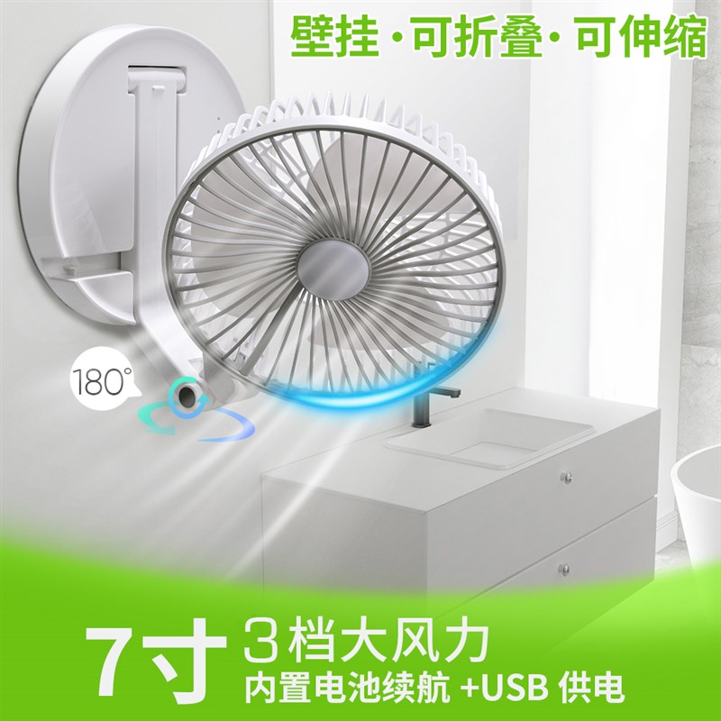 折叠小风扇usb充电迷你学生宿舍卫生间厨房办公桌面户外壁挂墙壁