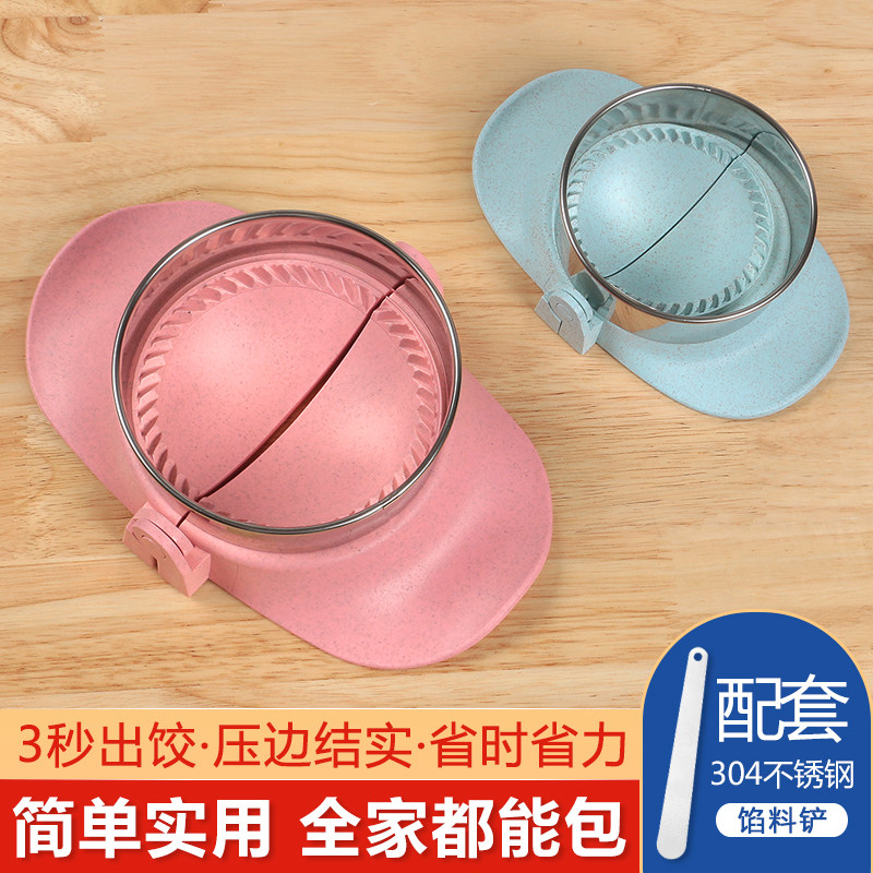 家用包饺子神器水饺模具木质油角印清明果稞菜合子大馅包饺子器