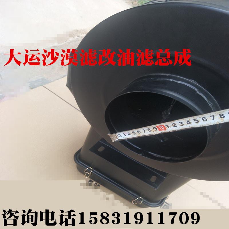 大运重卡空气滤芯 油浴式空气滤清器 重卡车用滤芯 后八轮改装滤