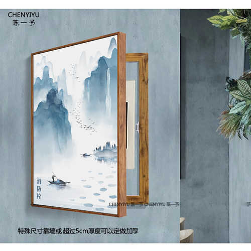 新中式山水定做遮挡消火栓遮盖消防箱装饰画消防栓挂画电箱电闸