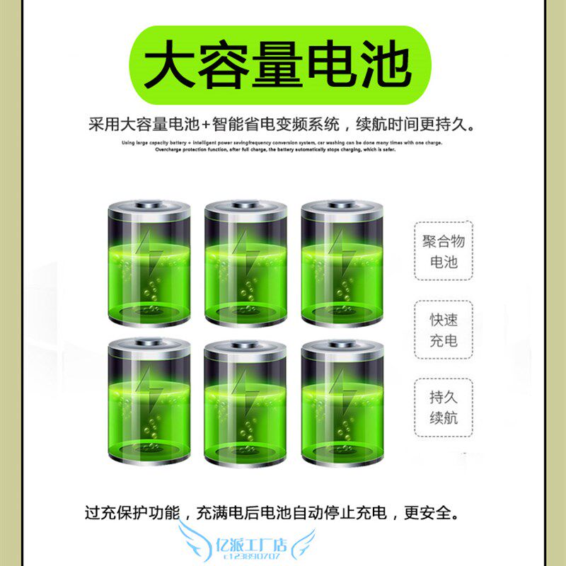 亿派洗车机锂电高压水枪车用家用商用工具无线便携式车载水泵神器