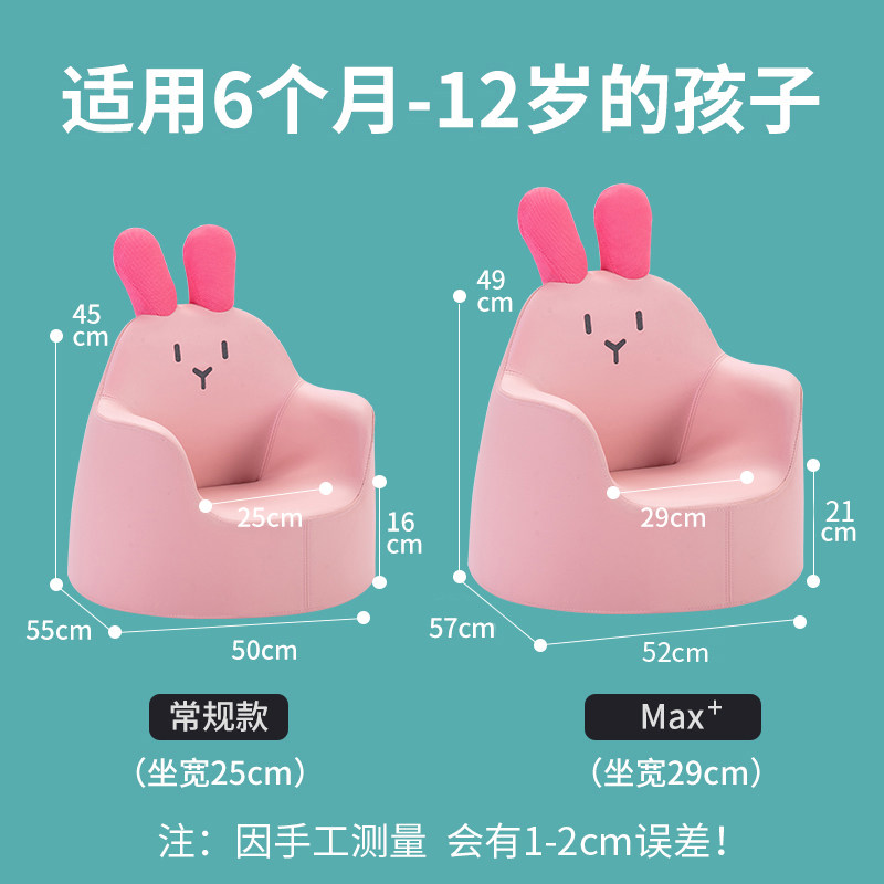 南希韩国儿童沙发宝宝座椅婴儿卡通小沙发女孩男孩学坐凳可爱坐椅
