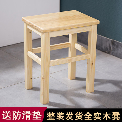 加厚木头凳子实木四脚凳家用餐凳儿童小矮凳实木小板凳幼儿园凳子