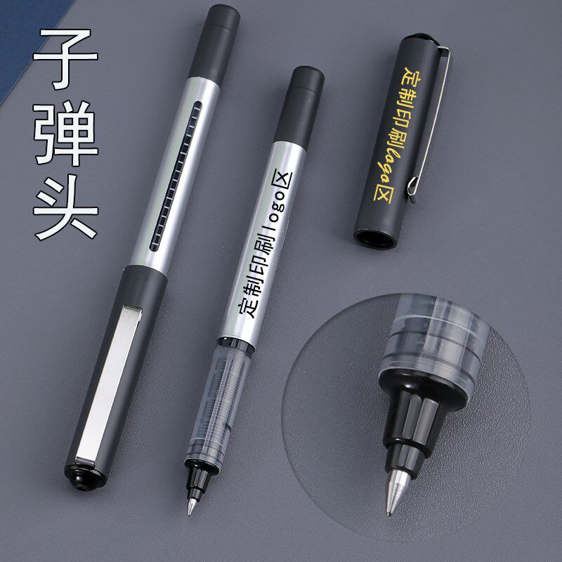 广告笔定制可印logo直液式走珠笔免费印logo中性签字水笔公司订制