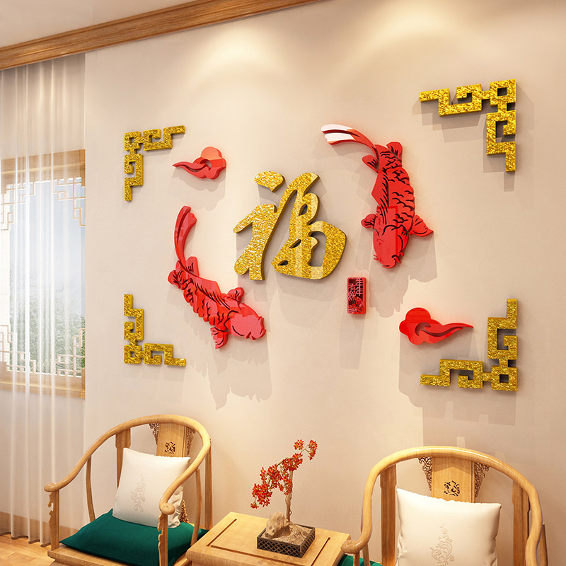 玄关福字墙贴墙壁画客餐厅墙面装饰新年春节电视背景亚克力3d立体