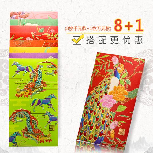 乐顽纸高端红包袋万元大号加厚硬纸利是封结婚用回礼金送长辈领导