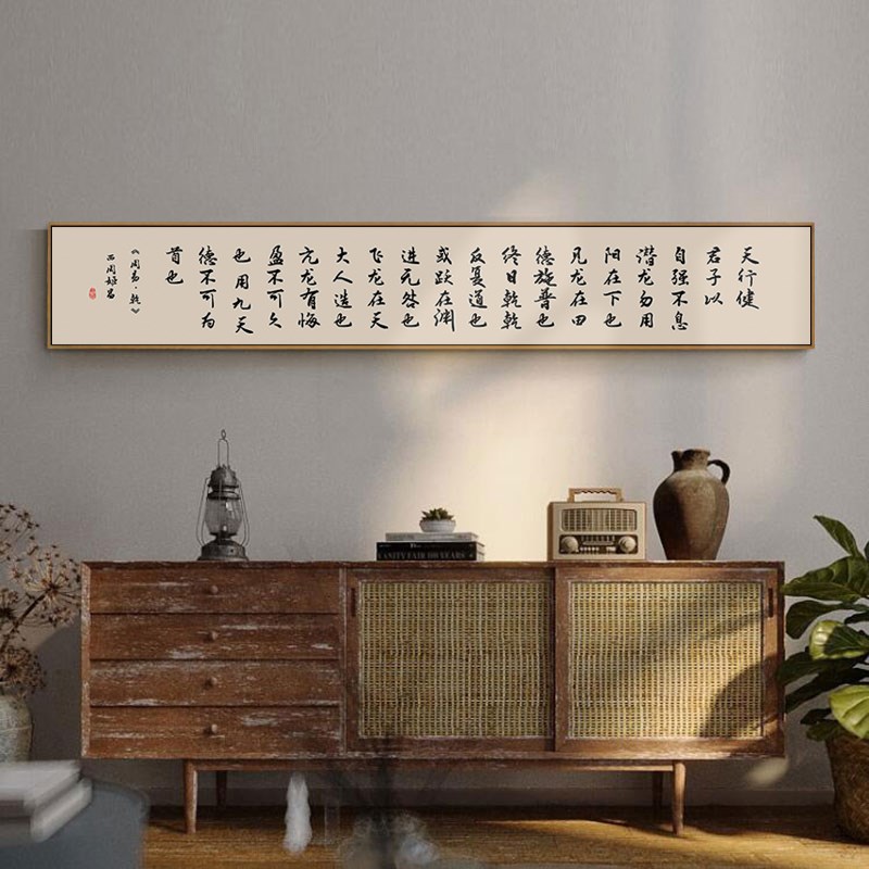 新中式装饰画客厅沙发背景墙横幅窄长办公室挂画茶室书法字画山水