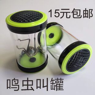 蝈蝈扎嘴叫罐鸣虫用具笼子马黄玲竹蛉透明小号蛐蛐油葫芦罐