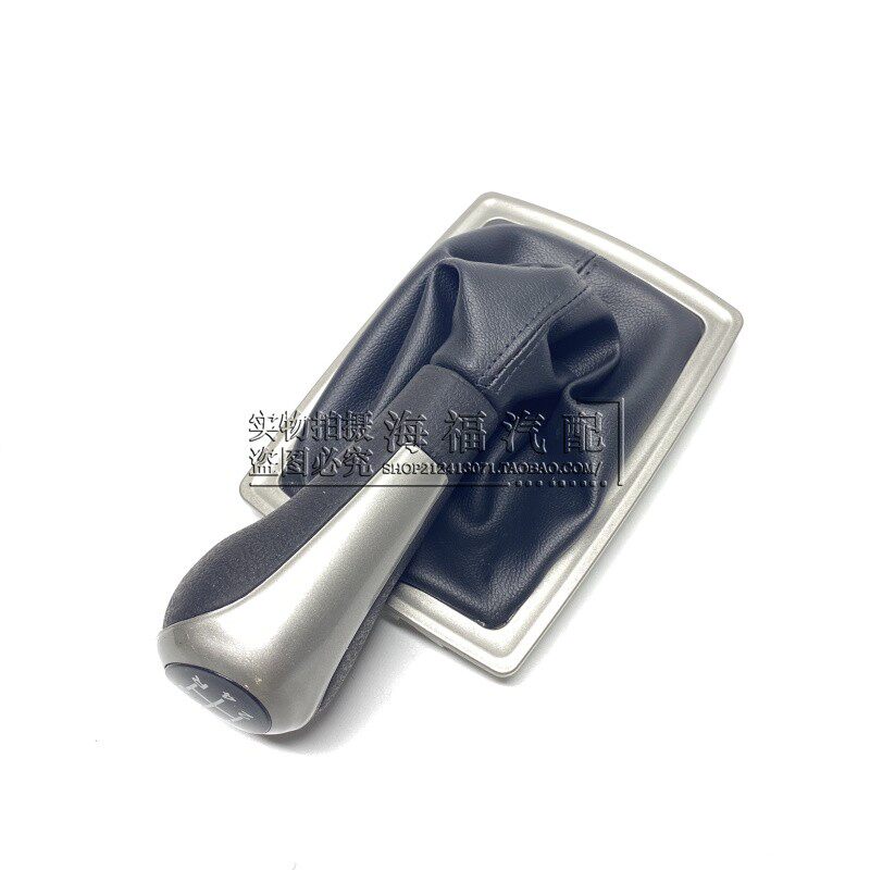 适用于荣威550 手动换挡防尘套总成 排挡杆手球 手动挡防尘套包邮