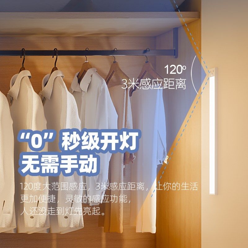 衣柜感应灯开门即亮led免开槽充电式灯条无线自粘酒柜鞋柜灯带