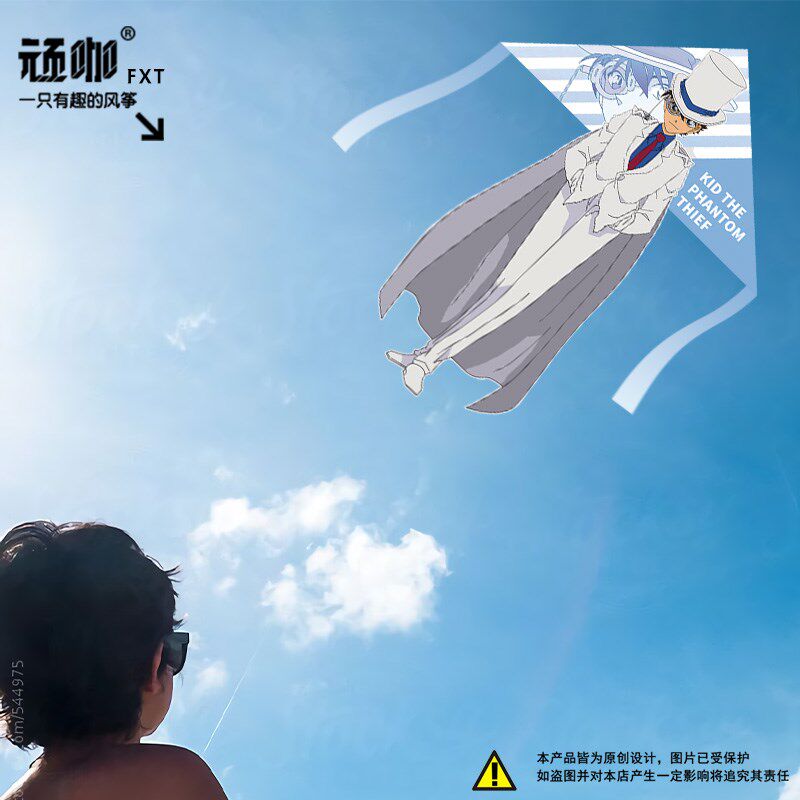 2025年新款风筝黑羽快斗怪盗基德柯南山东潍坊风筝儿童简易风筝