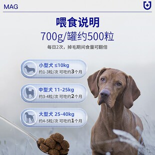 MAG U+系列狗狗猫咪鱼籽酱磷虾蛋黄卵磷脂宠物鱼油软磷脂美毛700g