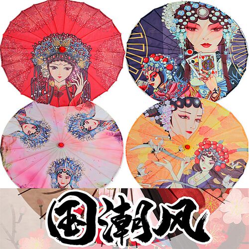 汉服油纸伞婚礼装饰京剧脸谱国潮风古风舞蹈伞摄影装饰吊顶伞包邮