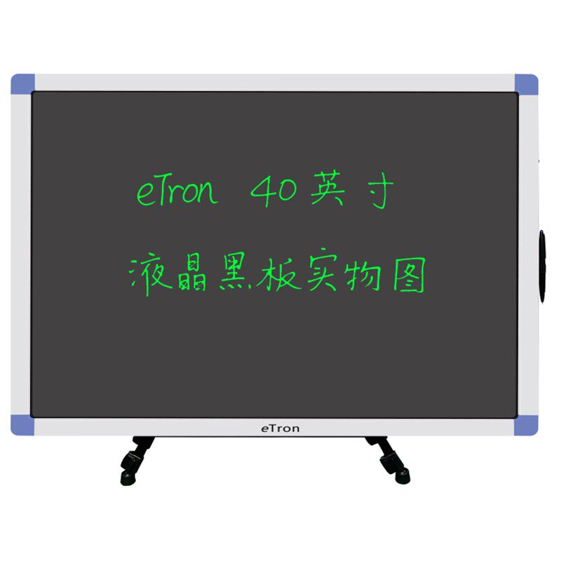 40米可见亿创50寸液晶手写板大尺寸超高亮光能黑板儿童无尘绘画板