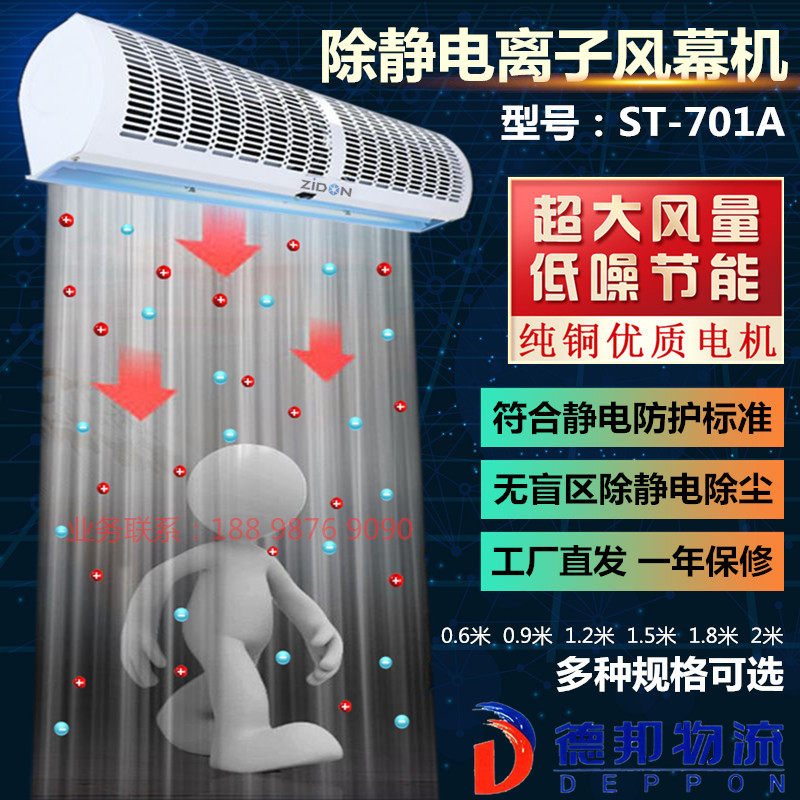 ST-701A离子空气门 工业除静电除尘电浆空气门大风力除静电通风机