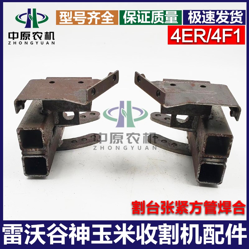 雷沃谷神玉米收割机配件割台七齿张紧轮总成 张紧方管焊合4ER