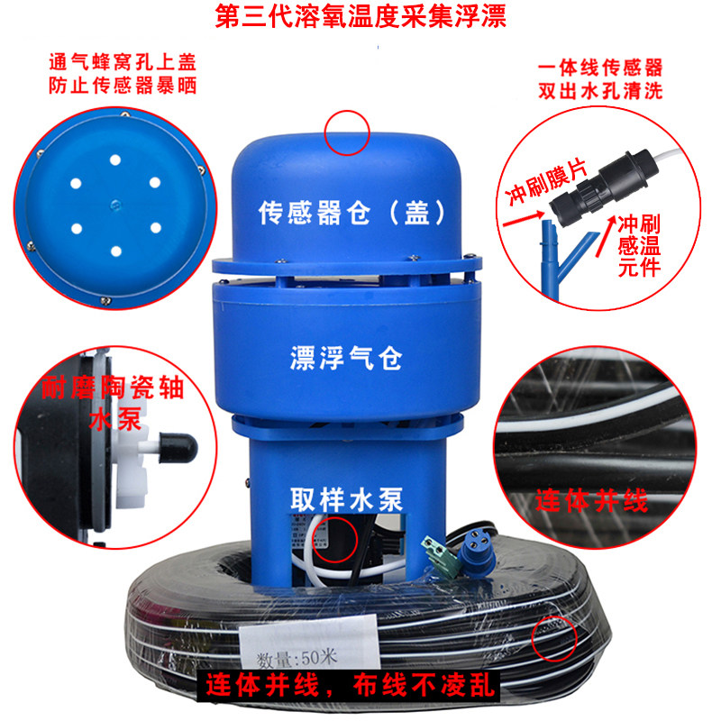 鱼塘全自动增氧机控制器水质溶氧检测水产养殖鱼虾蟹塘智能双路