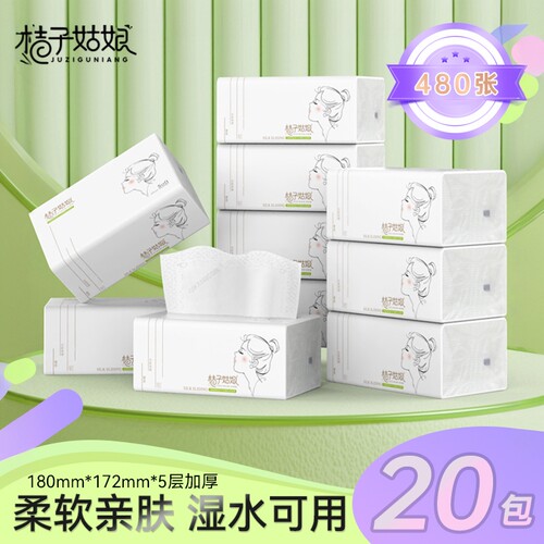 桔子姑娘大包抽纸整箱批发加大加厚餐巾纸5层家用面巾纸厕所用纸