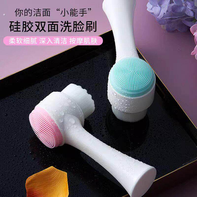 双面洁面洗脸脸部面部软毛手动按摩刷子毛孔卸妆神器深层清洁硅胶