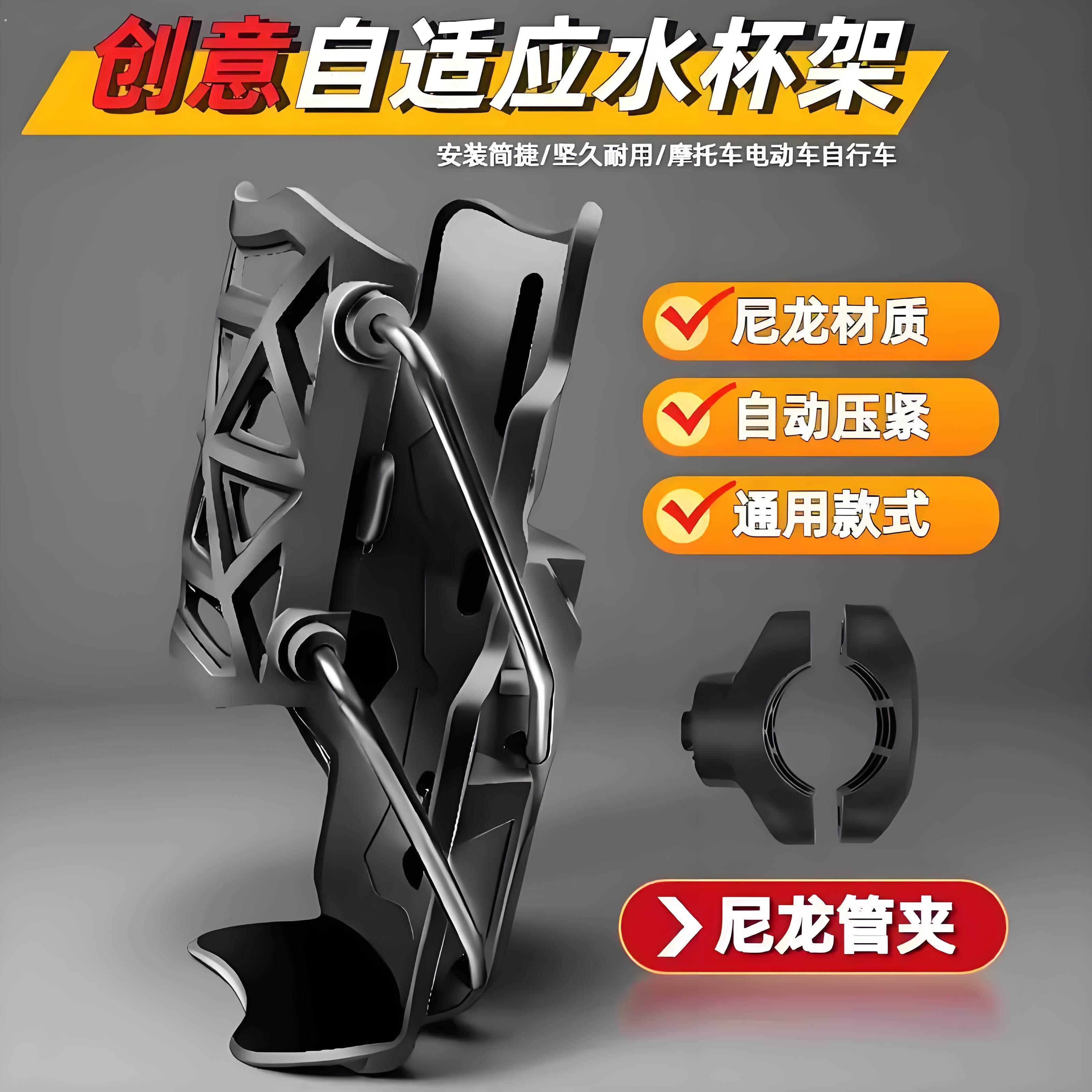 自适应折叠水杯架高品质摩托车支架自行车踏板电动车通用水壶支架