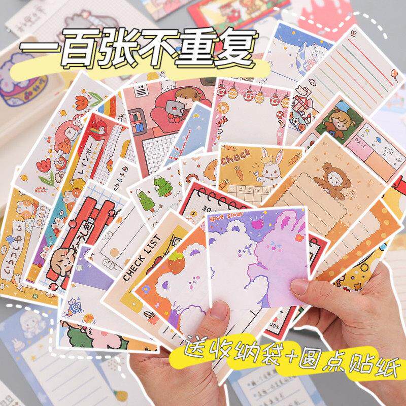 便签纸创意可爱无粘性便利贴套装韩国少女留言备忘手账装饰素材纸