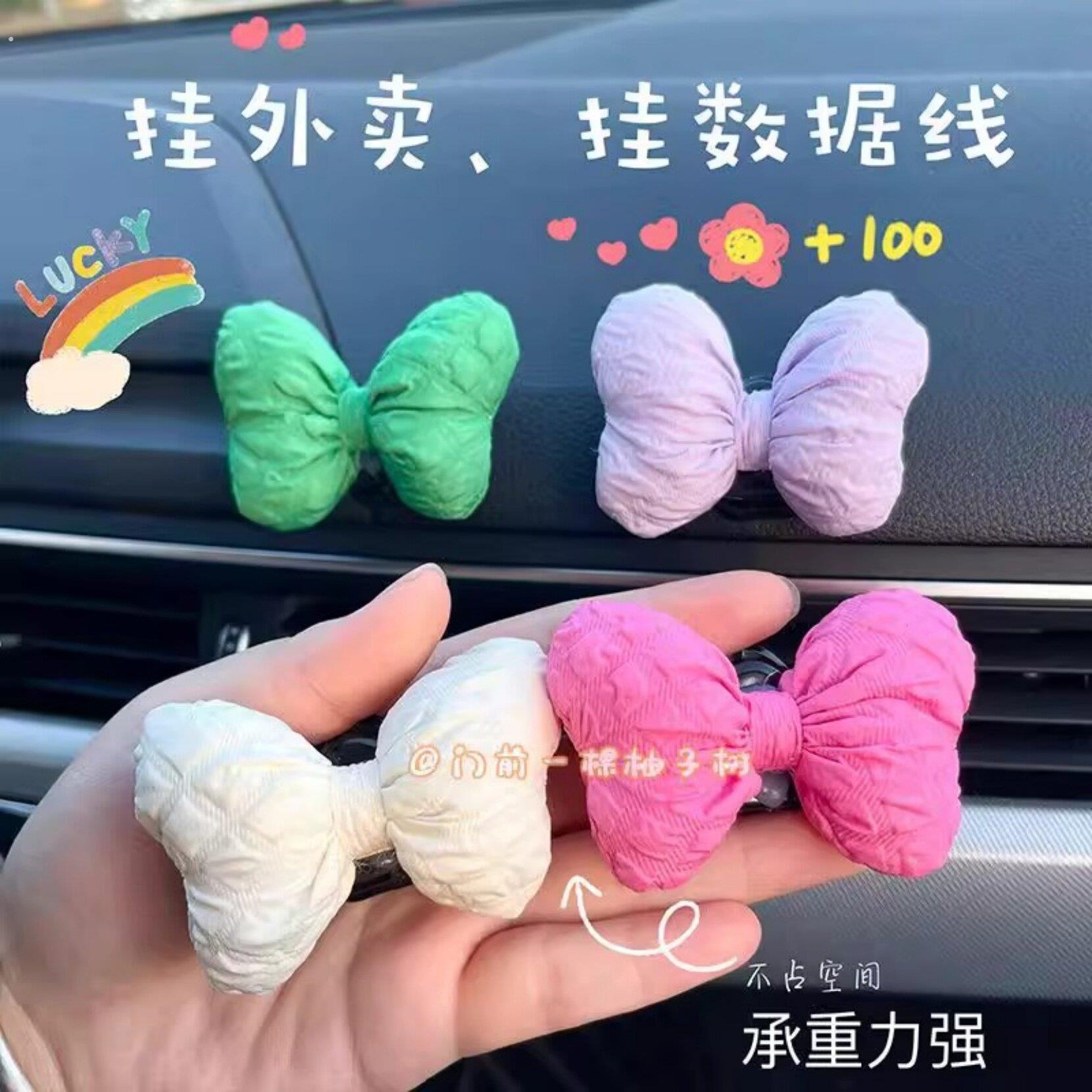 可爱蝴蝶结车载摆件蝴蝶结少女心车载挂钩汽车用驾驶装饰隐形黏钩