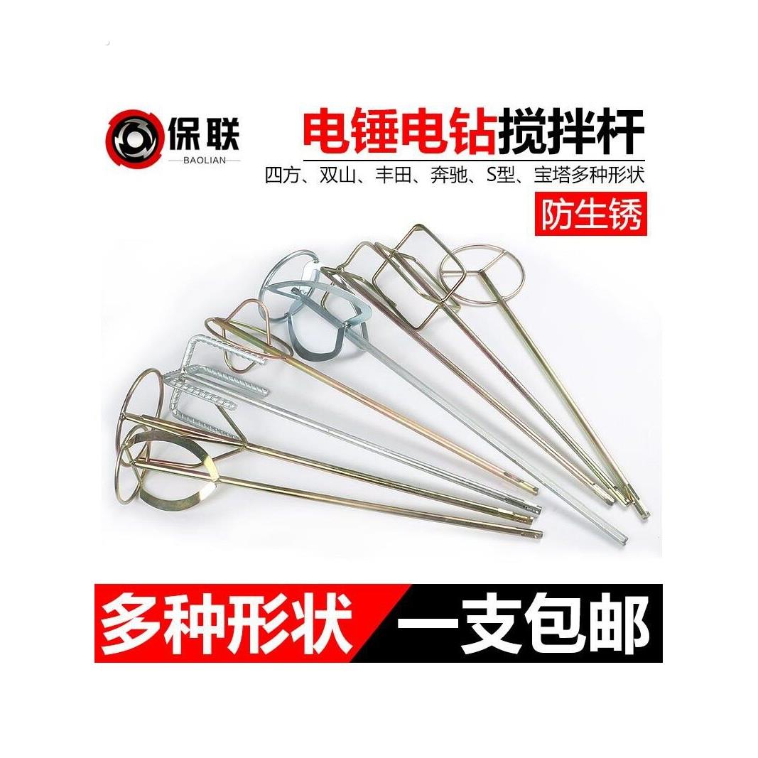 水泥腻子粉搅拌杆腻子搅拌杆打灰搅拌器电钻搅拌搅灰杆电锤
