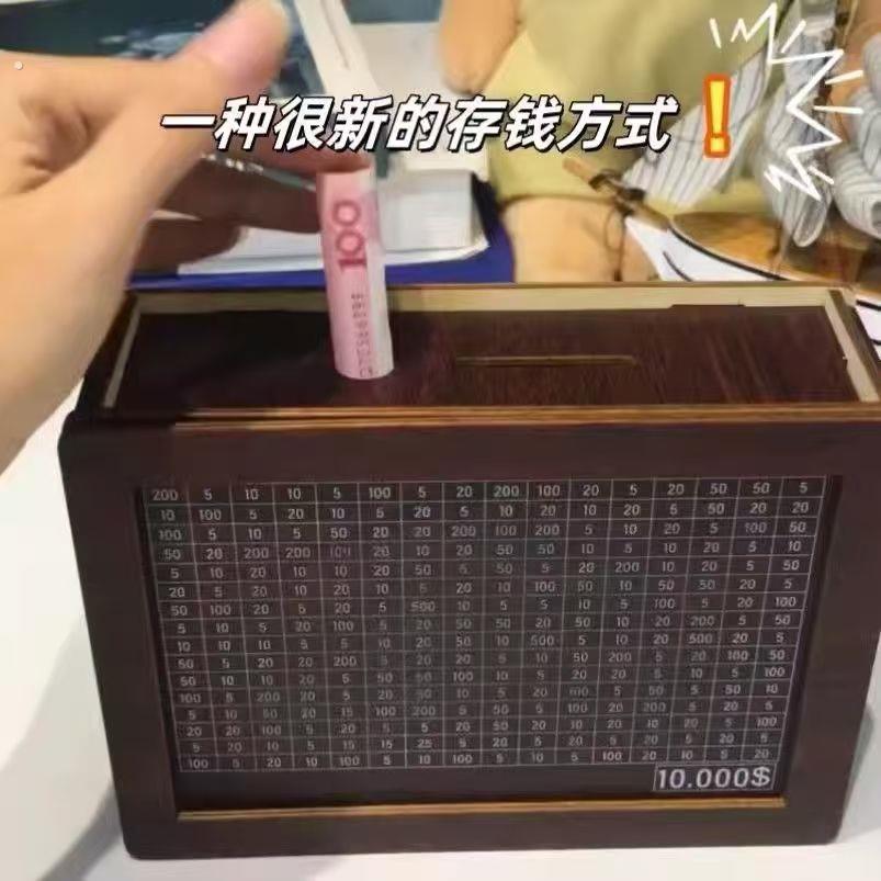 2025新款木质数字存钱罐只进不出新型复古储蓄罐高级创意生日礼物