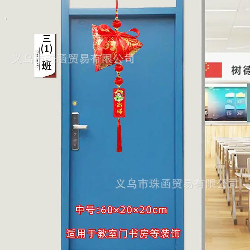百日誓师大会一举高粽挂件高考粽子吉祥挂饰中考加油教室布置装饰