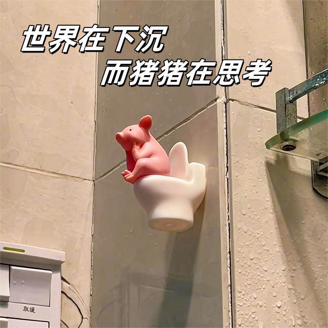思考猪厕所搭子托腮思考化妆室厕所小摆件个性创意可爱家居装饰