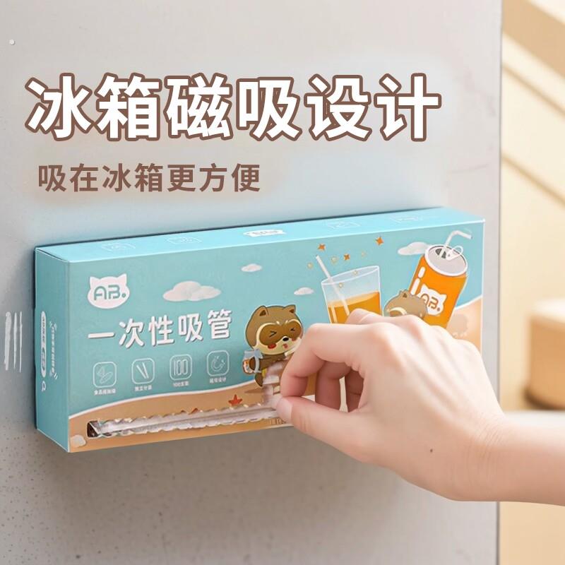 吸管收纳盒家用磁吸冰箱吸管筒一次性吸管置物架可携式壁挂吸管容