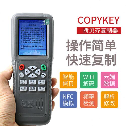 甄选copykey-X5拷贝齐门禁电梯卡复制机器ID感应卡IC全加密解密配