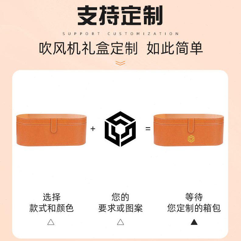 甄选PU皮革吹风机盒保护礼盒创意卷发棒盒包装盒可定logo收纳盒现