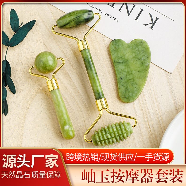 甄选天然岫玉滚轮按摩器套装 眼眶脸部美容玉石按摩棒刮痧板 礼品