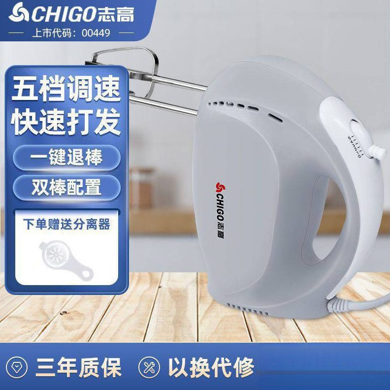 甄选电动打蛋器家用迷你大功率手持打蛋机和面打奶油机搅拌烘焙