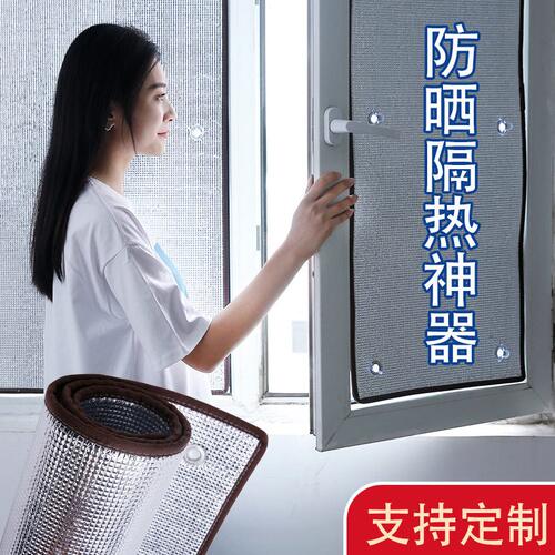 甄选阳光房隔热膜双面铝箔窗户保温棉汽车防晒遮阳板珍珠棉屋顶隔