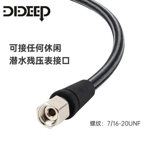 甄选DIDEEP潜水残压管压软管编织碳纤维深度表15cm侧挂BCD调节器