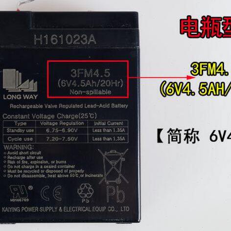 甄选LONGWAY正品龙威铅酸蓄电池儿童电动摩托玩具车电源6V4.5AH通