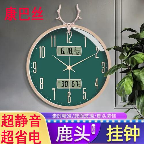 甄选0WYV客厅挂钟鹿头时尚静音石英钟表日历温湿度卧室壁挂装饰时