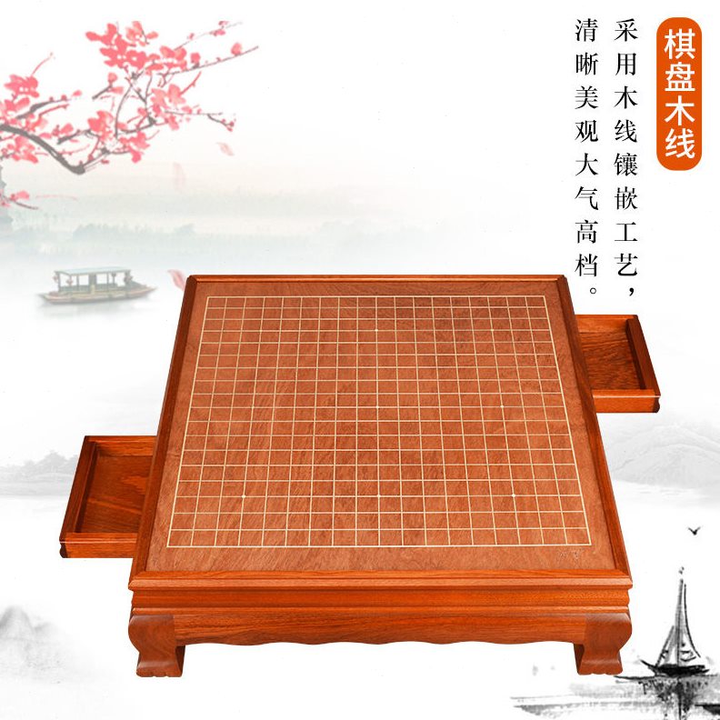 甄选御圣 围棋套装 木质围棋桌云子围棋TW-609桃花芯实木边框