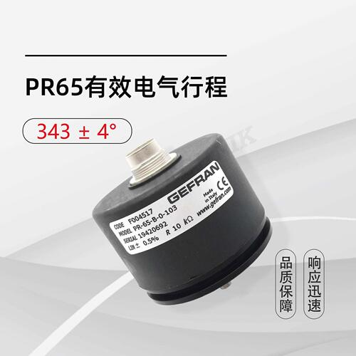 甄选GEFRAN杰弗伦PR-65-B-0-103旋转角度传感器 角位移传感器