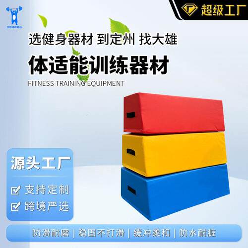 鞍马跳箱儿童体适能训练器材早教室内幼儿园大型软体组合玩具感统
