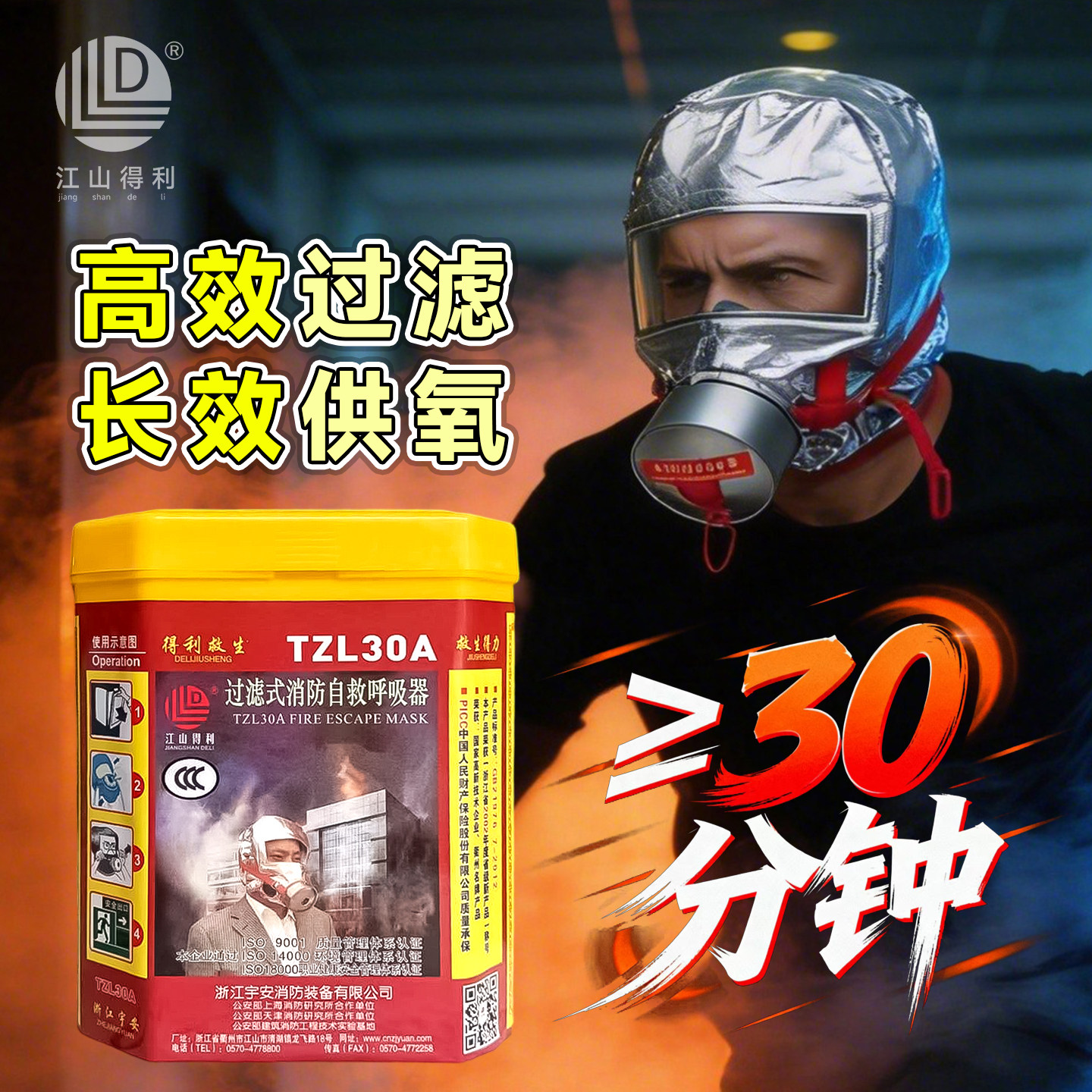 宇安3C消防面罩防毒烟雾火灾逃生面具宾馆家专用过滤式自救呼吸器