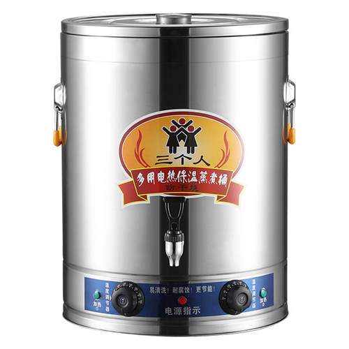 家家莱电热汤桶煮粥桶30L-80L大容量烧水桶蒸煮桶煮面商用保温桶