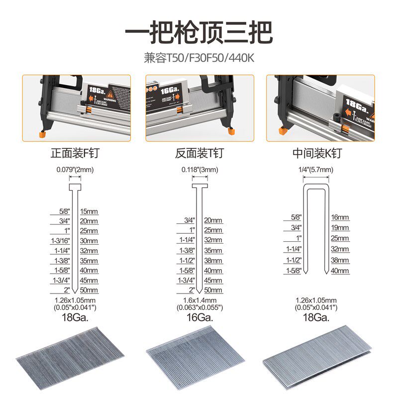 FREEMAN三合一气钉枪F30T50直钉枪木工专用不卡钉三用码钉枪