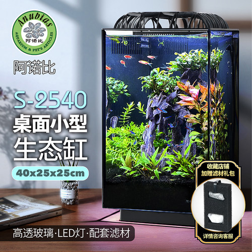 阿诺比超白玻璃生态客厅家用桌面智能方形植物造景小型鱼缸S2540