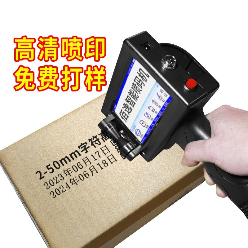 佰逸智能全自动喷码机手持式小型打生产日期迷你50毫米大字符钢管