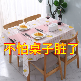 桌布布艺防水防油免洗北欧风格子网红餐桌布pvc塑料学生书桌垫