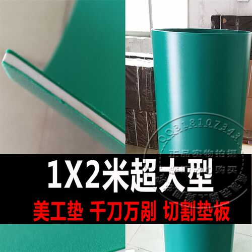 千刀万剐切割雕刻垫板 1X2米广告介刀板美工垫 白芯加厚切割垫