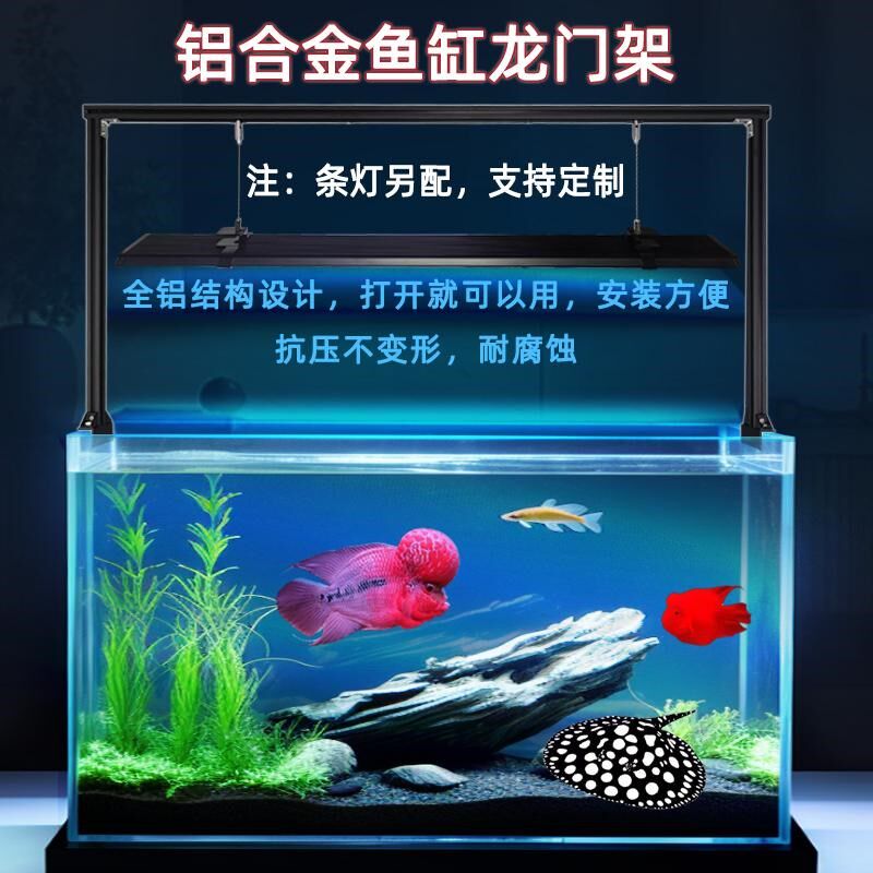 鱼缸灯龙门架水草灯筒灯爆藻灯吊灯射灯条灯支架溪流铝合金免安装